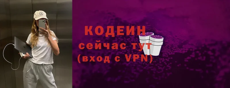 как найти закладки  Новоузенск  Codein Purple Drank 